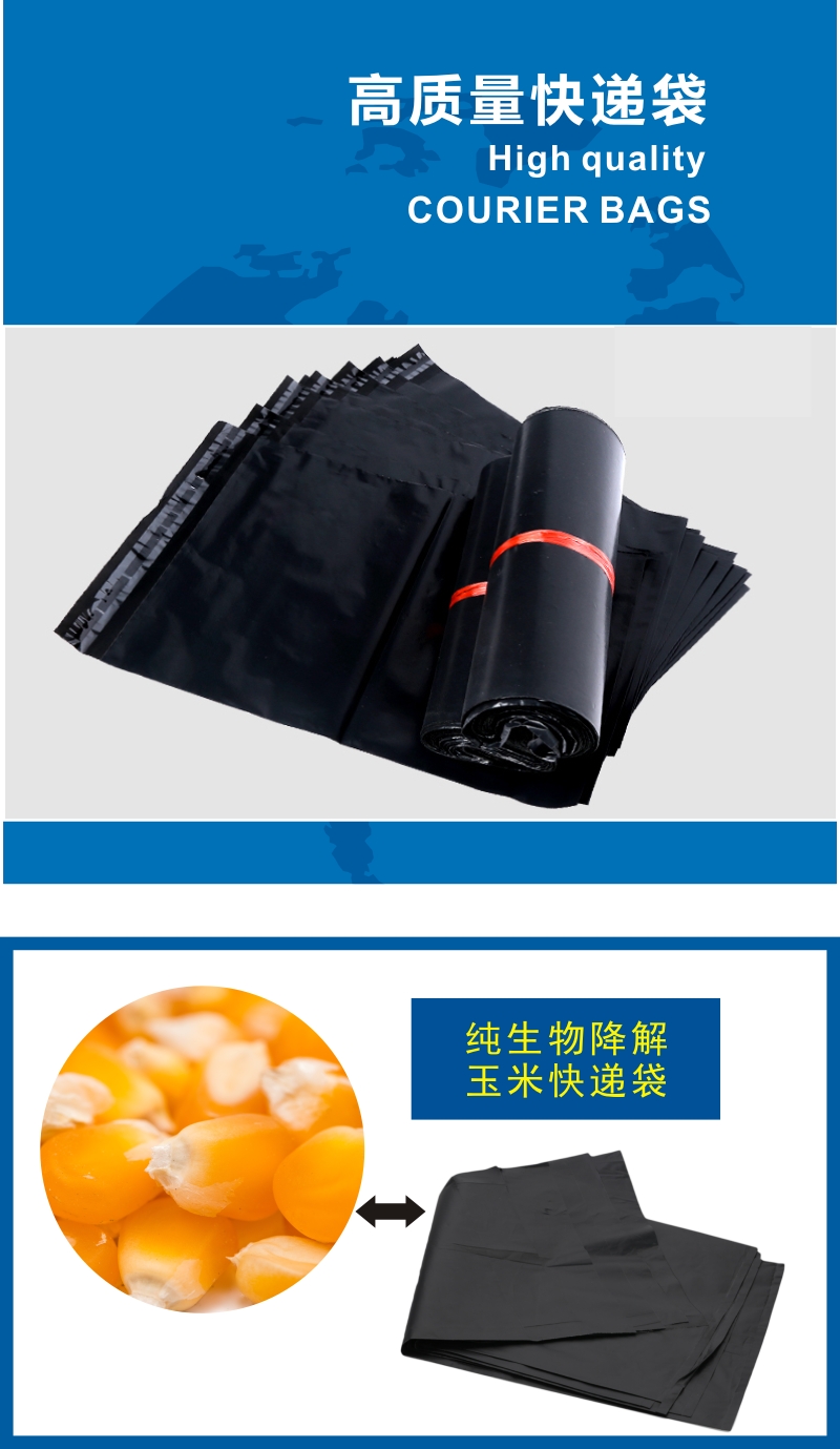 降解快递袋.jpg