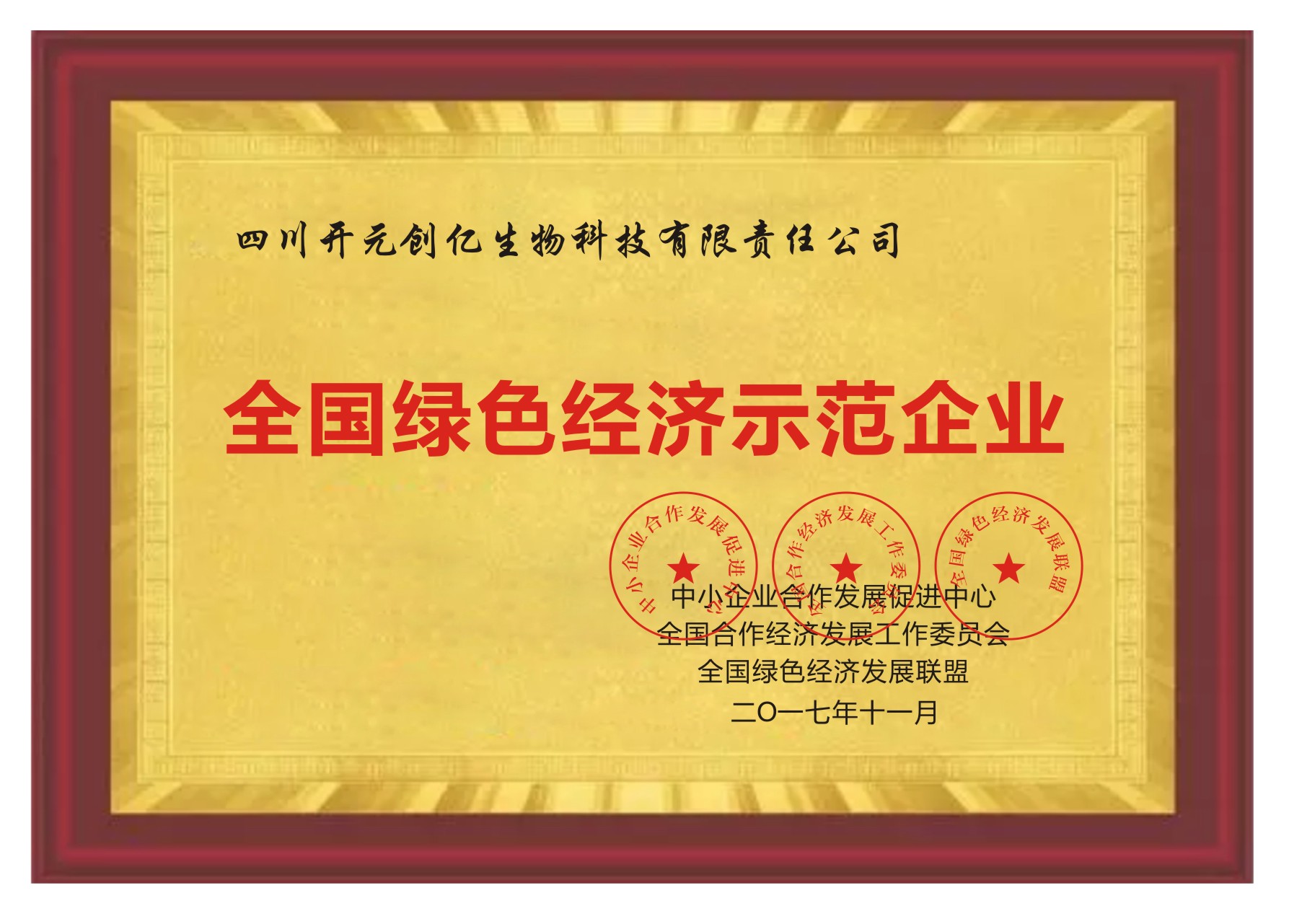 微信图片_20171128164919.jpg