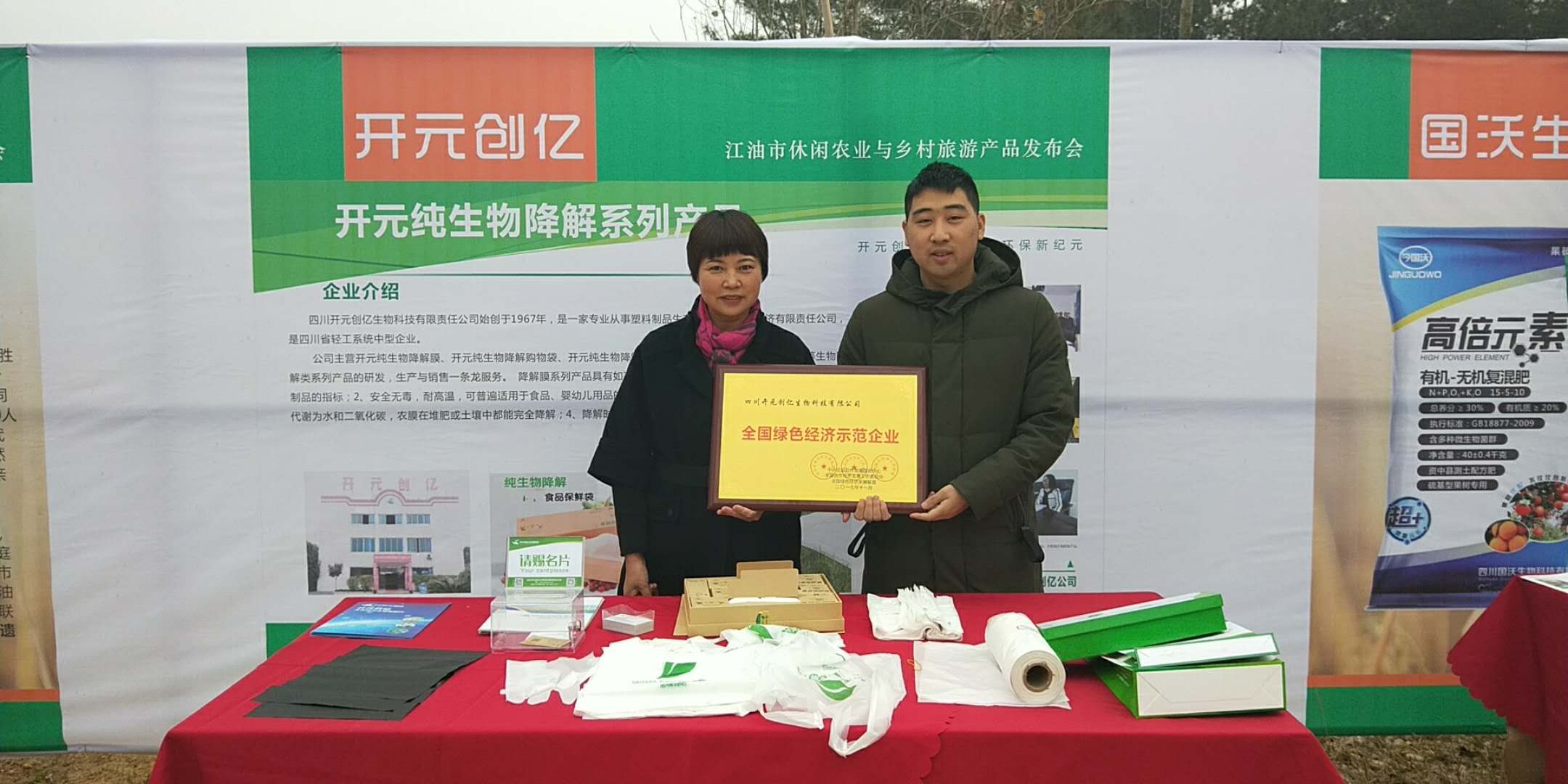 江油展会1.jpg