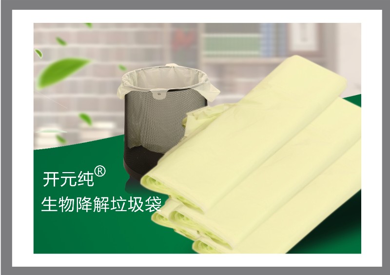 垃圾袋_副本.jpg
