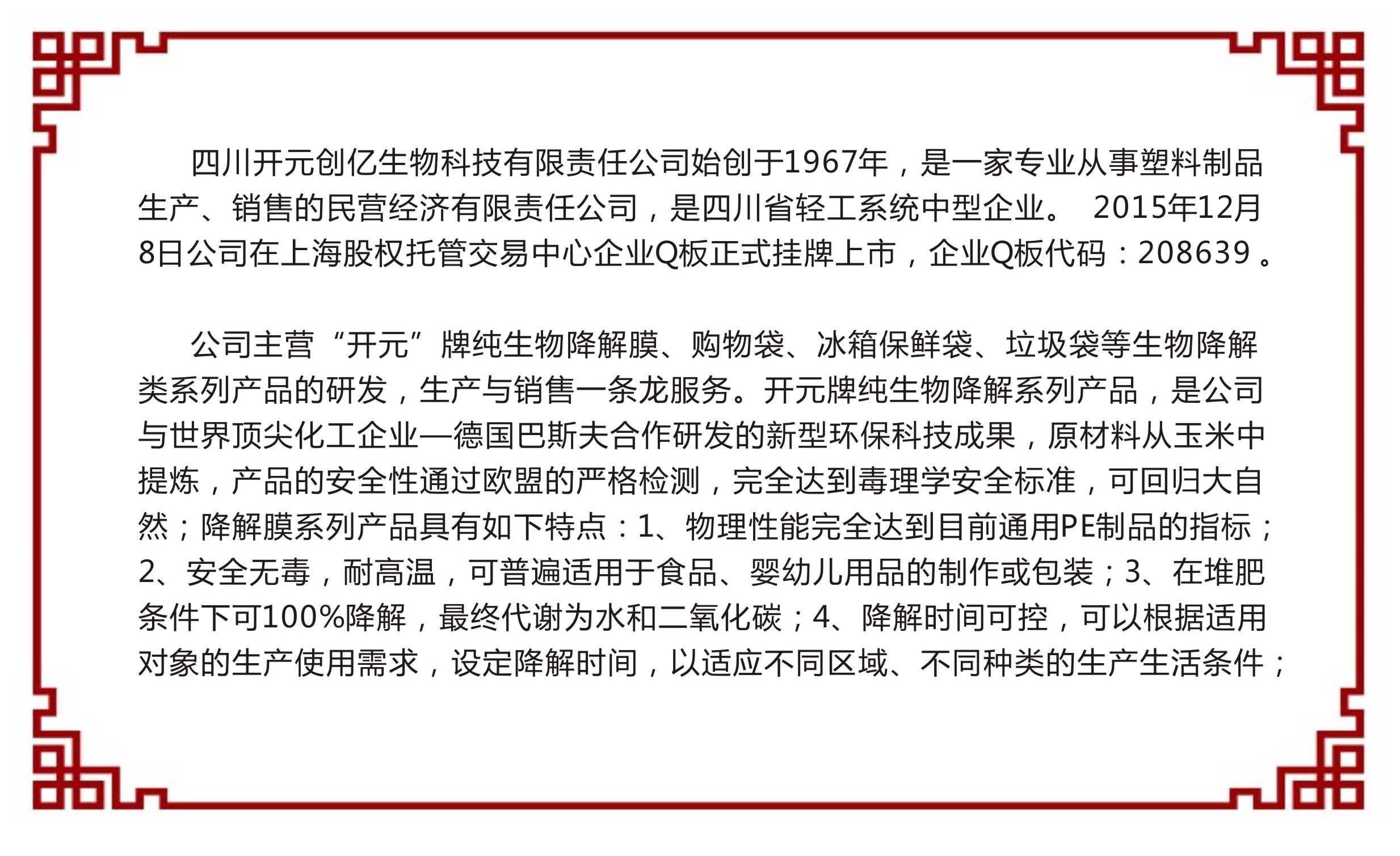 微信图片_20171123174151.jpg