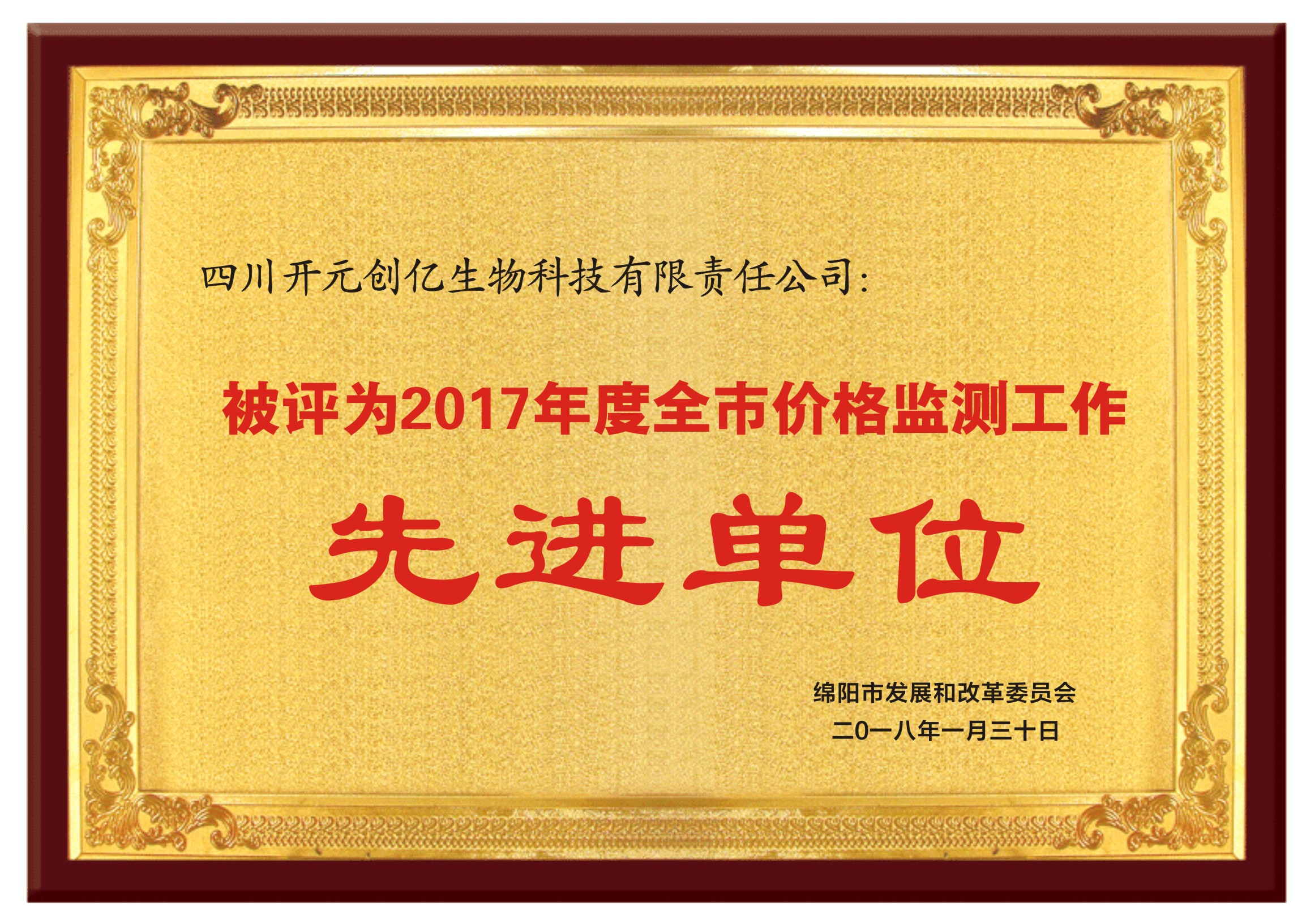 先进单位.jpg