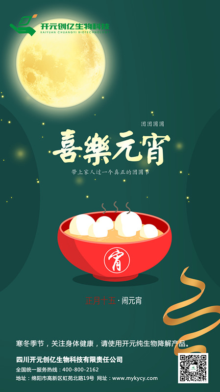 元宵节_副本.jpg
