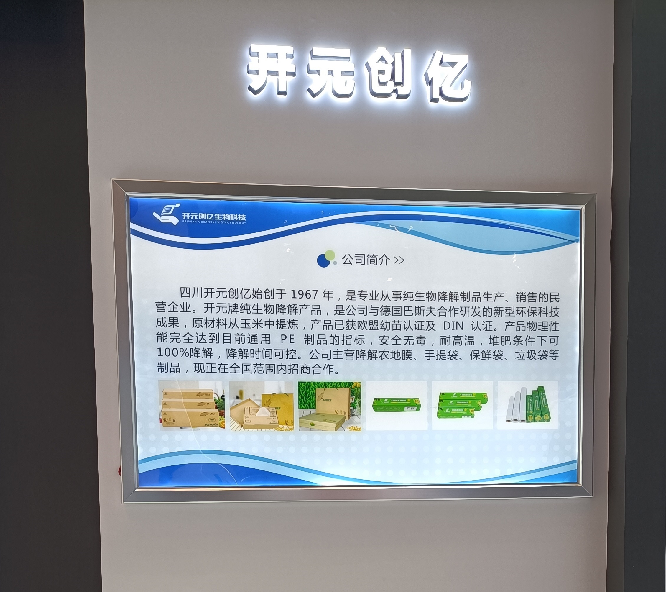 新材料展会101.jpg