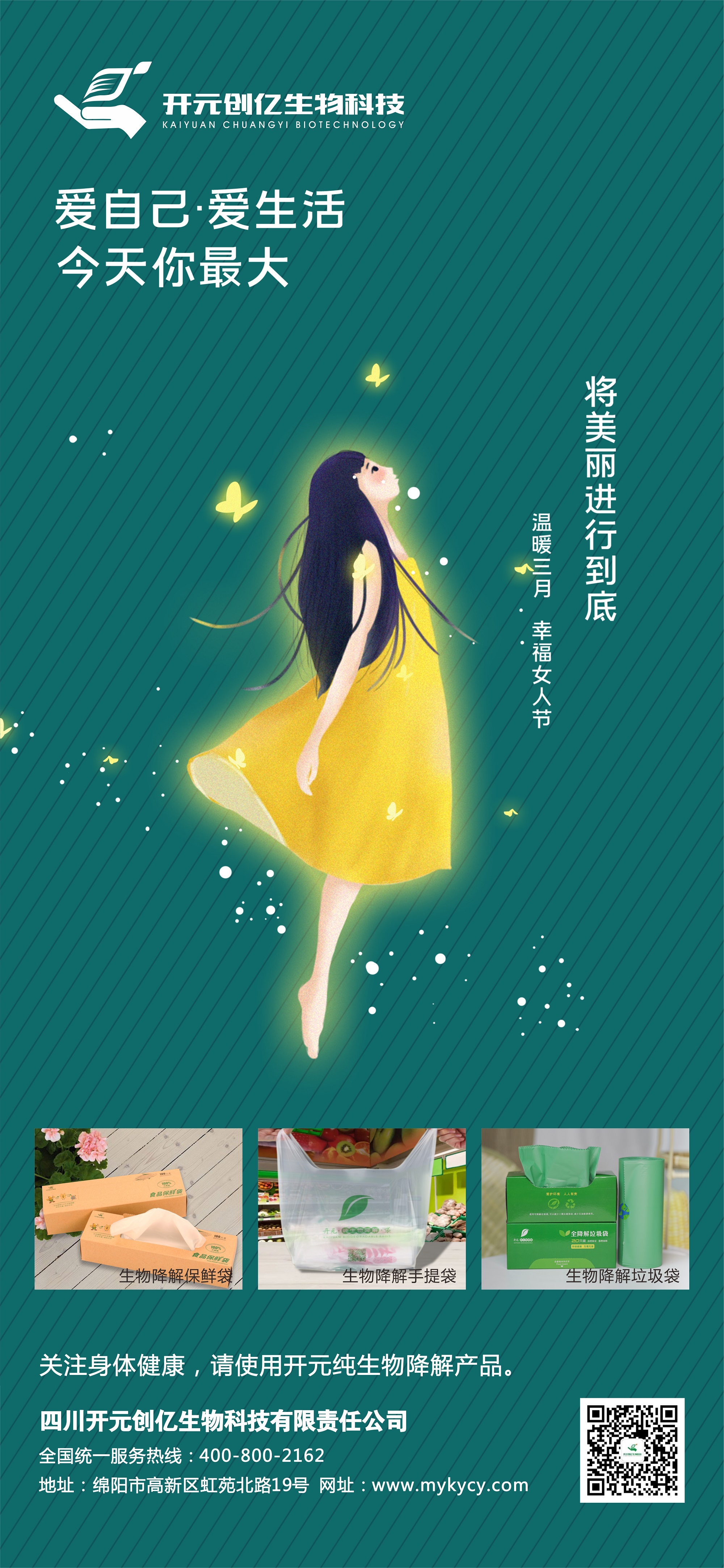 三八节.jpg